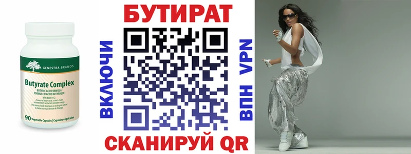 kraken сайт  Верхнеуральск  БУТИРАТ 99% 