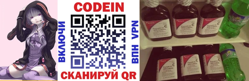 Кодеиновый сироп Lean напиток Lean (лин)  Верхнеуральск 