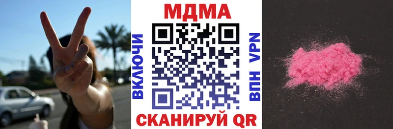 закладка  Верхнеуральск  МДМА Molly 
