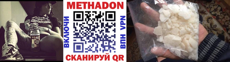 Метадон VHQ  Верхнеуральск 